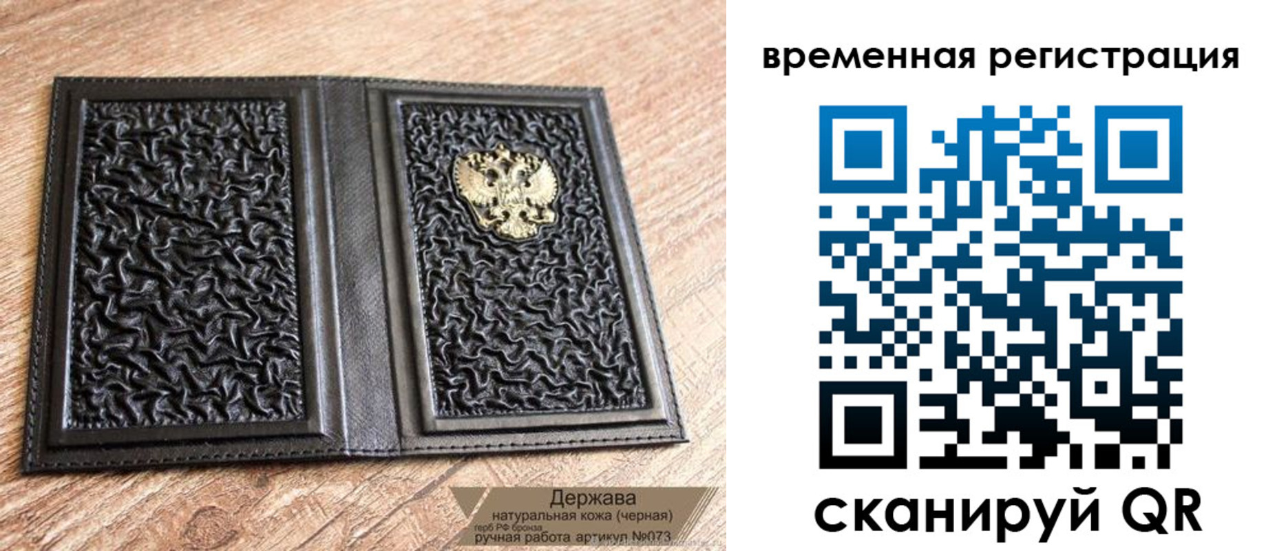 временная регистрация в Шлиссельбурге