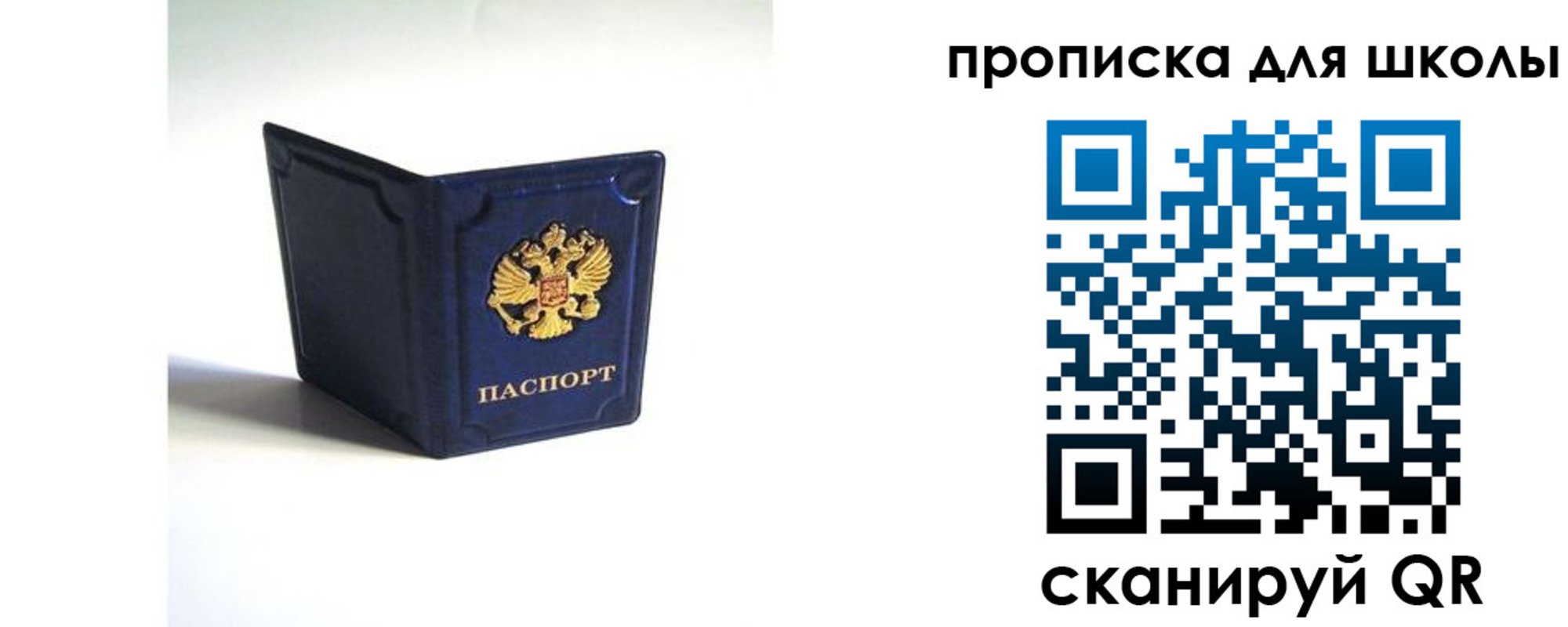 временная регистрация для всех в Шлиссельбурге