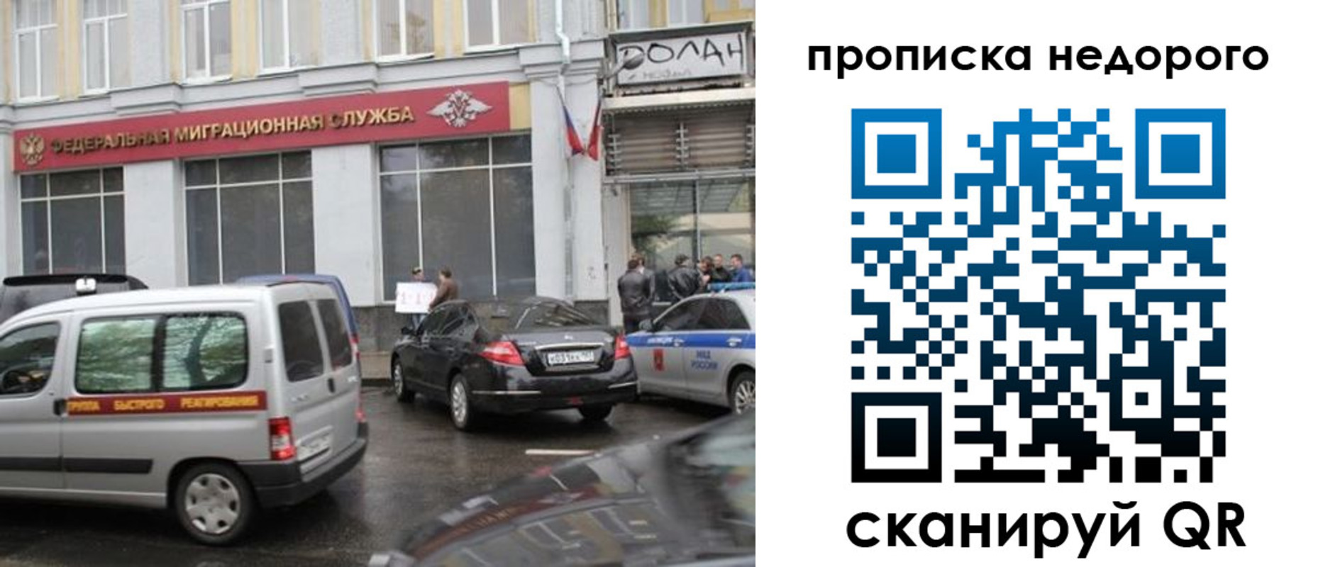 временная регистрация для всех в Шлиссельбурге