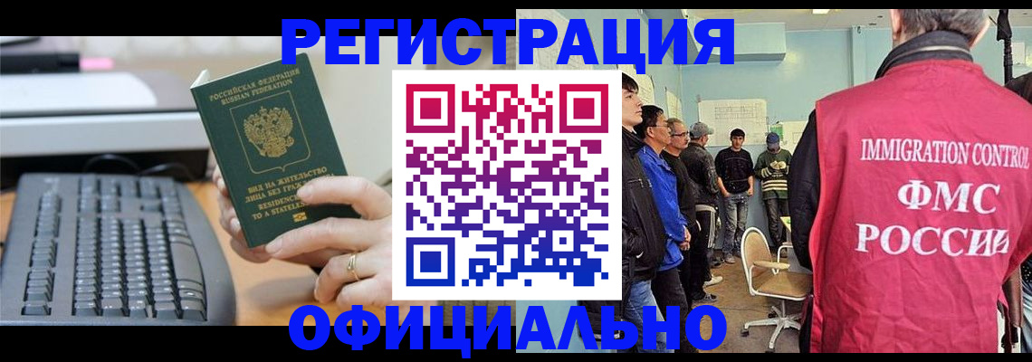 прописка ребенка в Шлиссельбурге