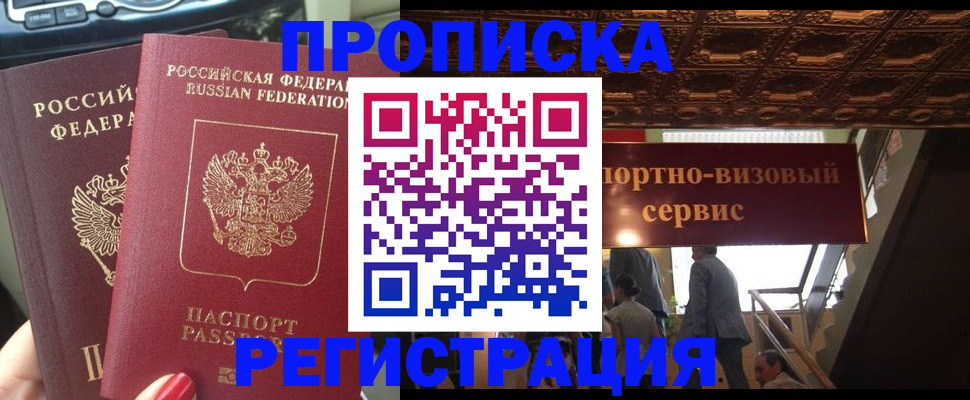 прописка гарантия в Шлиссельбурге