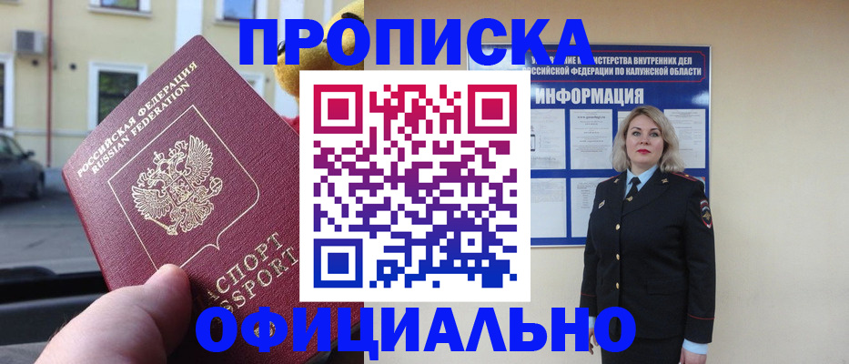 прописка для кредита в Шлиссельбурге