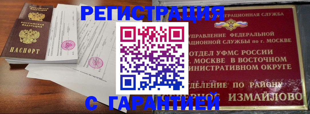 прописка ребенка в Шлиссельбурге