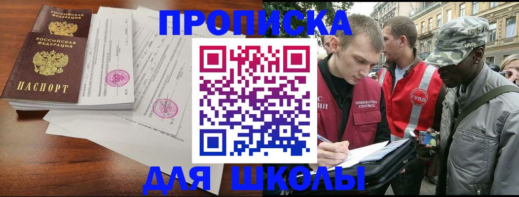 временная регистрация купить в Шлиссельбурге